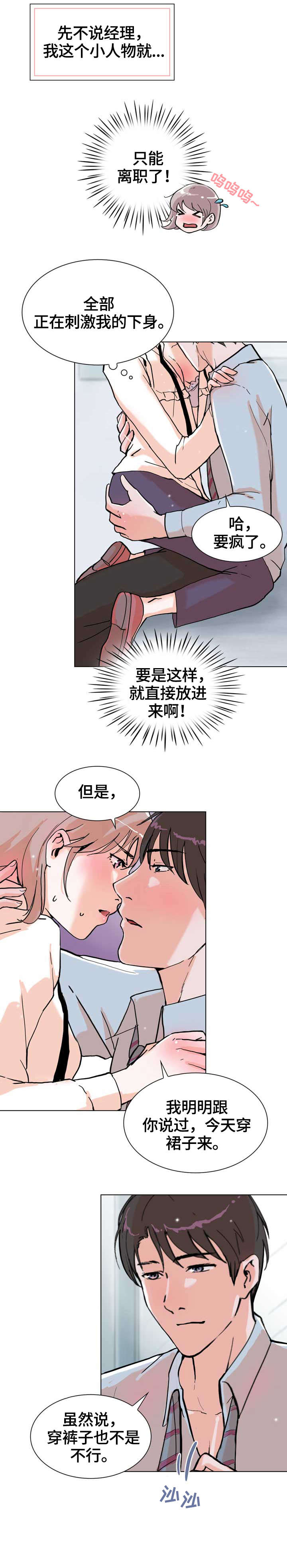 独有深海漫画,第17章：嘘4图