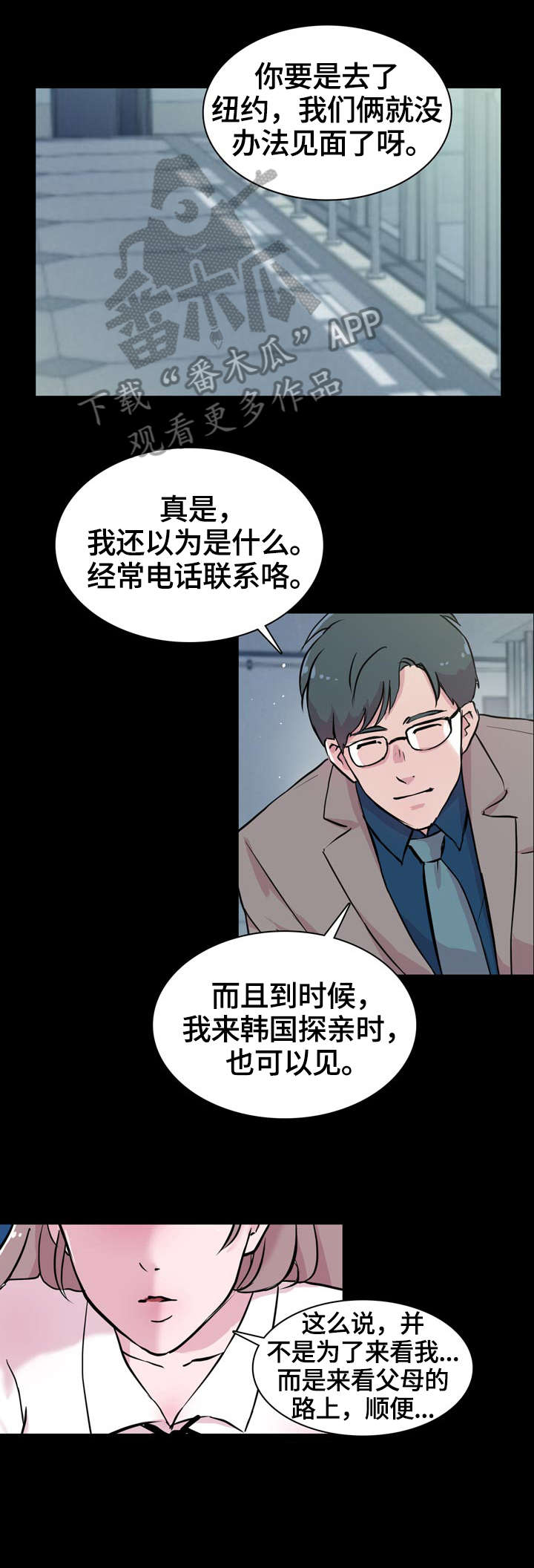独有魅力漫画,第21章：出国4图