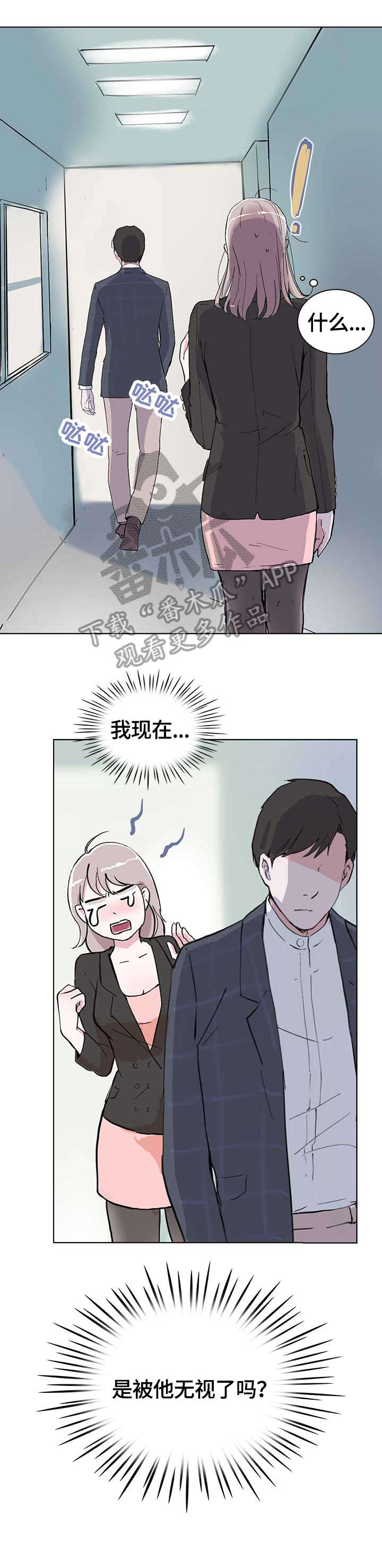 独有英雄大鹅漫画,第11章：酒气3图