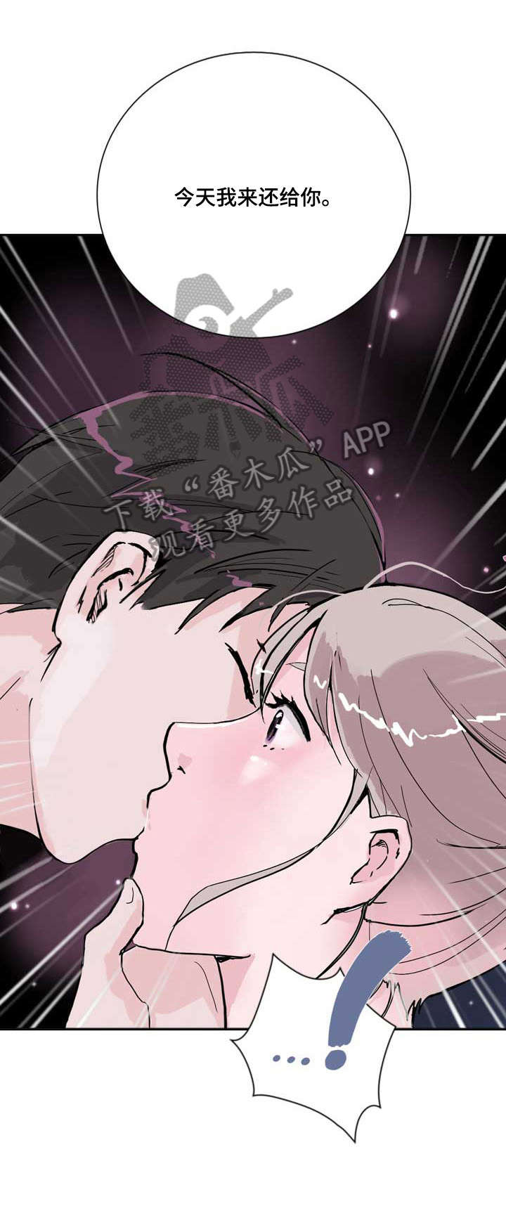 独具魅力漫画,第15章：朦胧1图