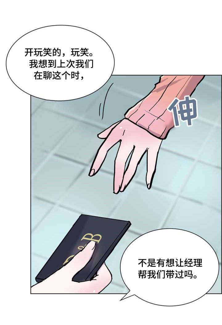 独有魅力漫画,第15章：朦胧4图