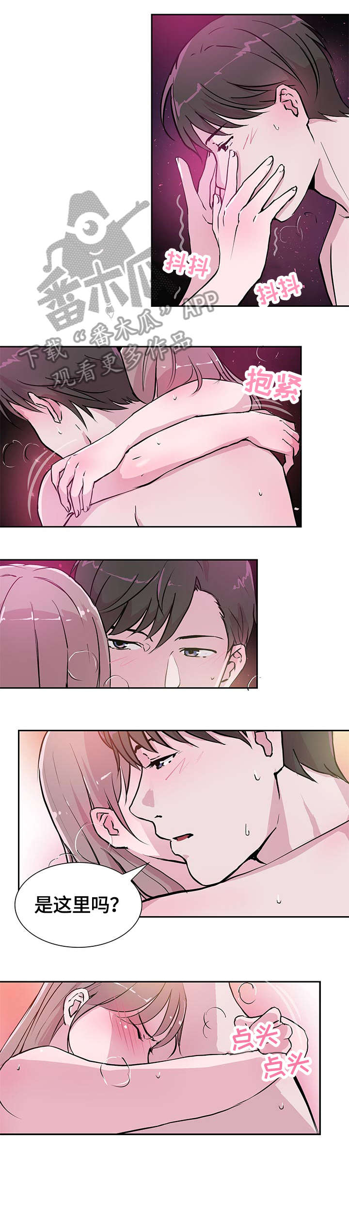 独有魅力漫画,第28章：开心1图