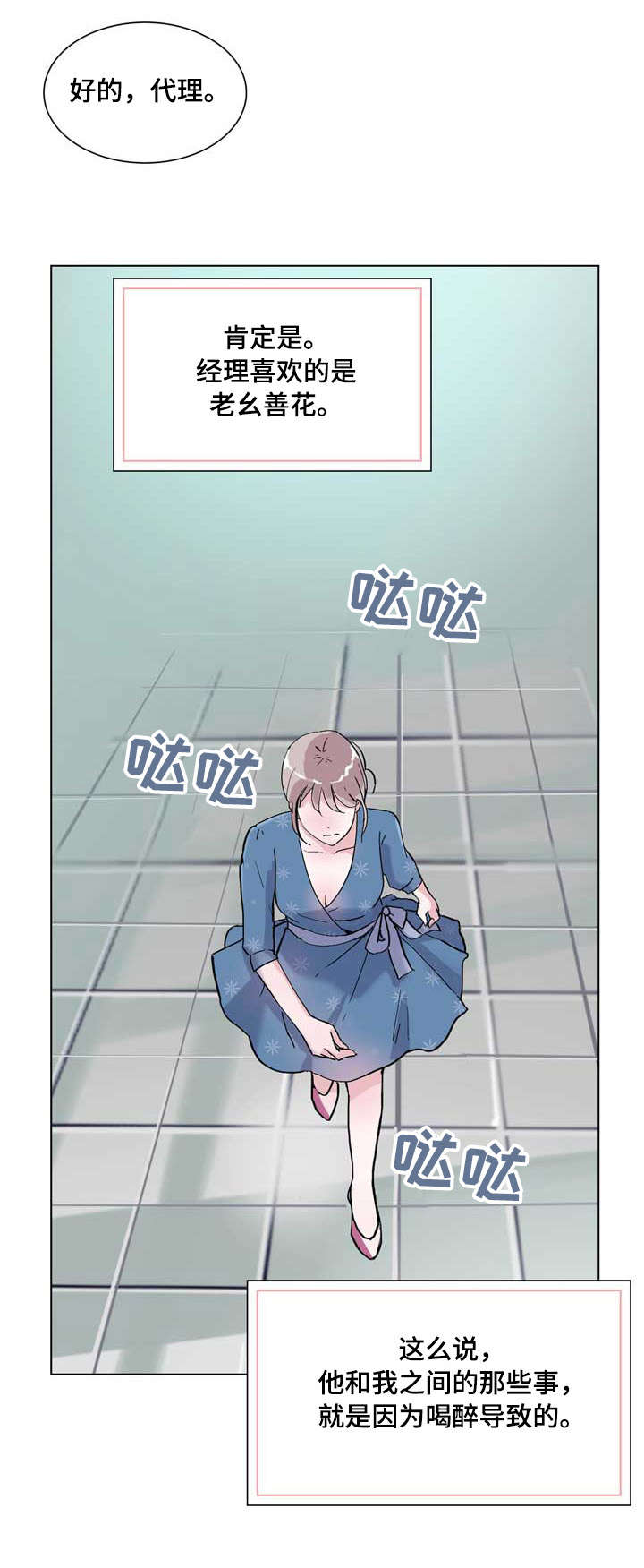 独具魅力漫画,第15章：朦胧1图