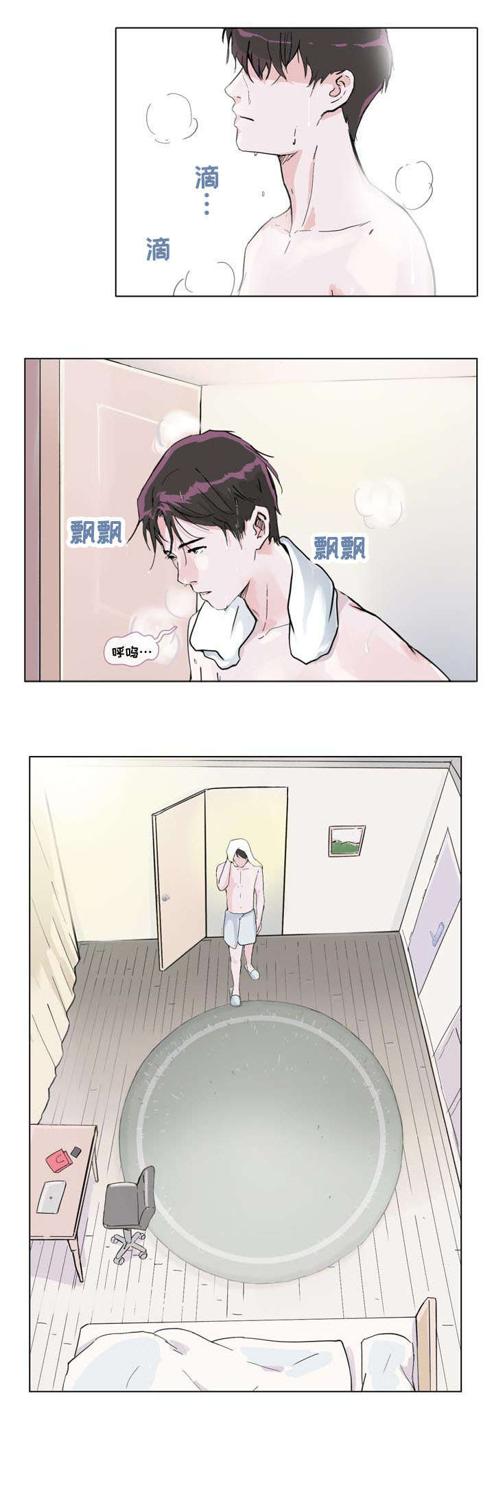 独具魅力漫画,第4章：衣柜4图