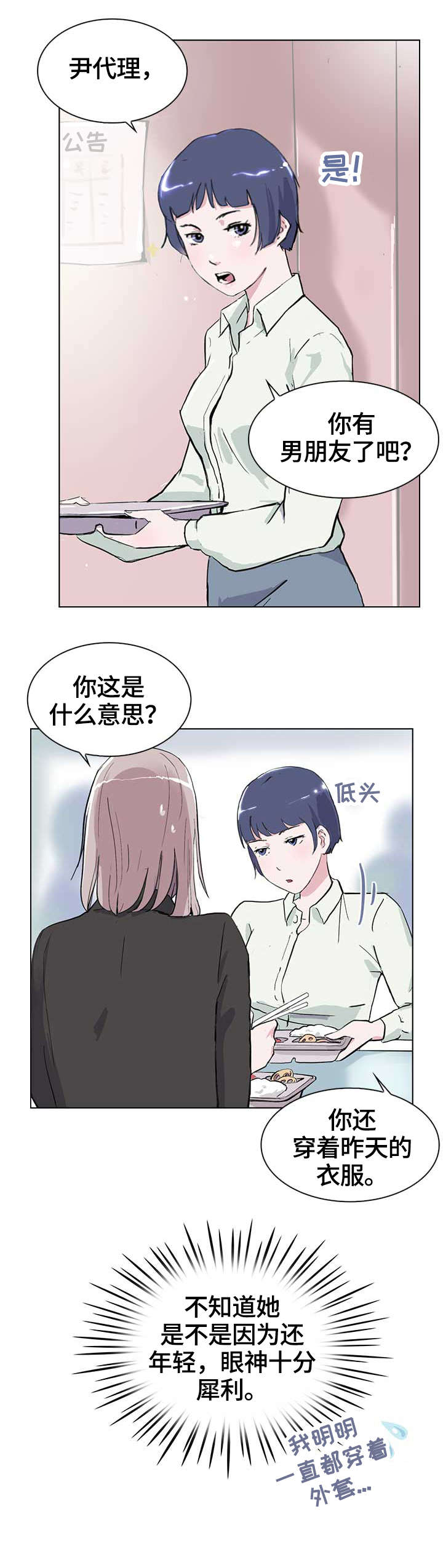 独有英雄大鹅漫画,第11章：酒气4图