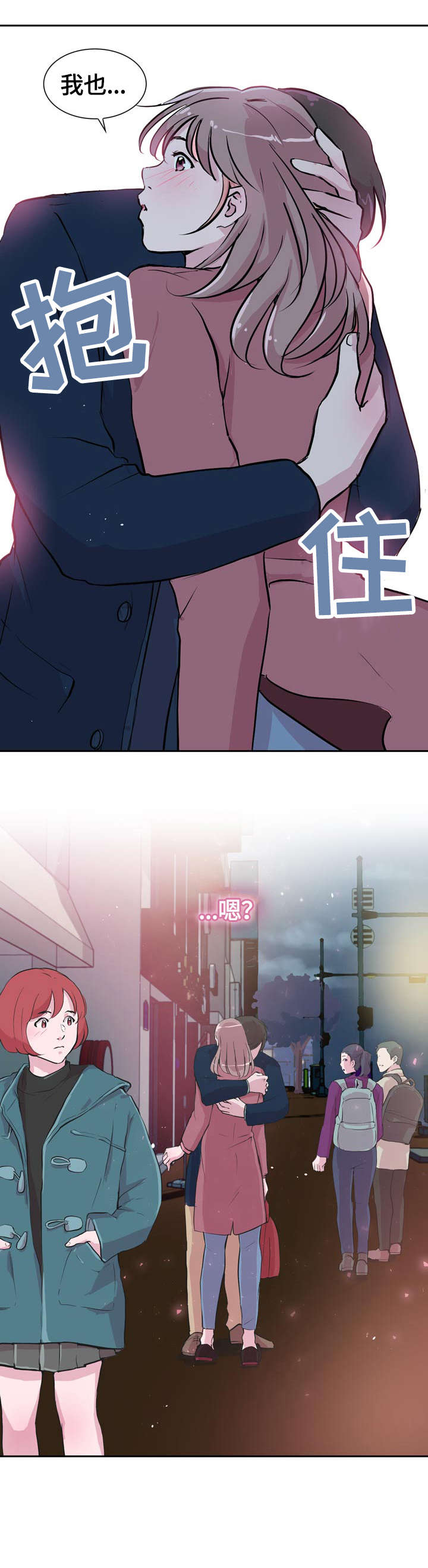 独有魅力漫画,第31章：后面4图