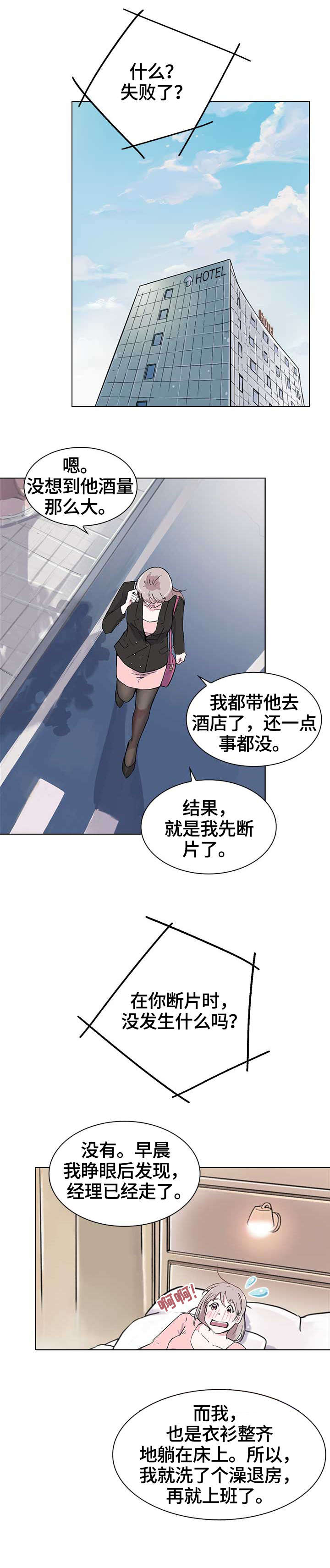 独有英雄电视剧解说漫画,第10章：分享5图