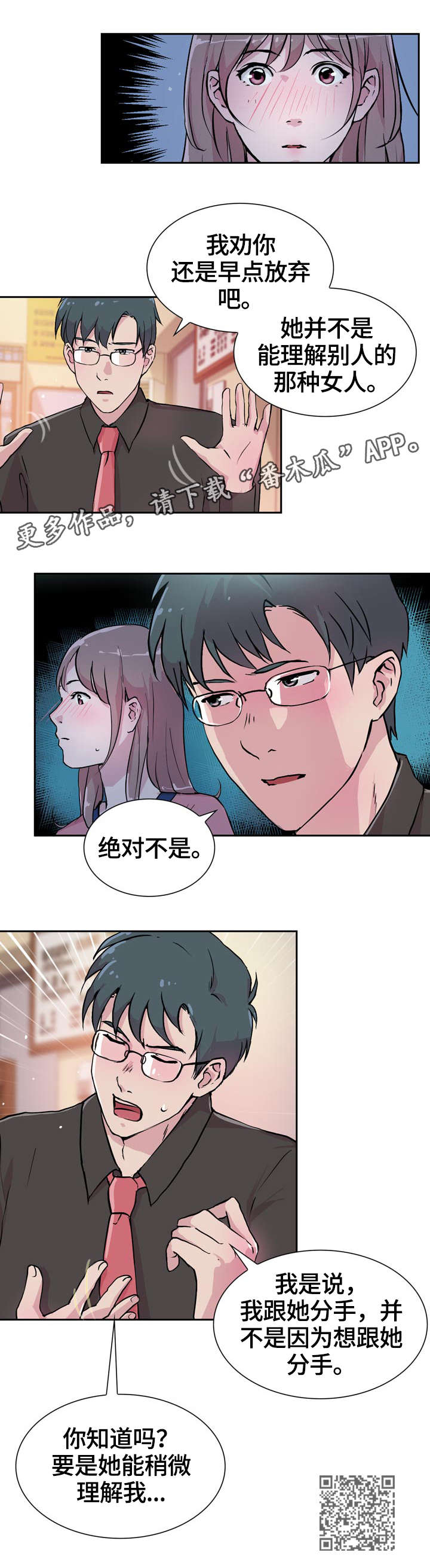 独有贵族漫画,第30章：逃离5图