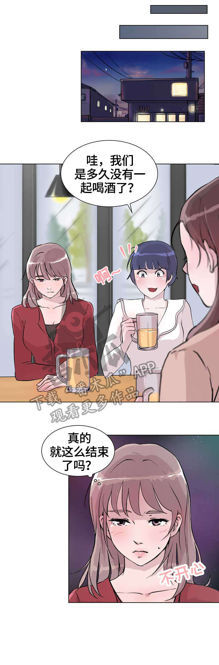 独有魅力漫画,第19章：生日1图