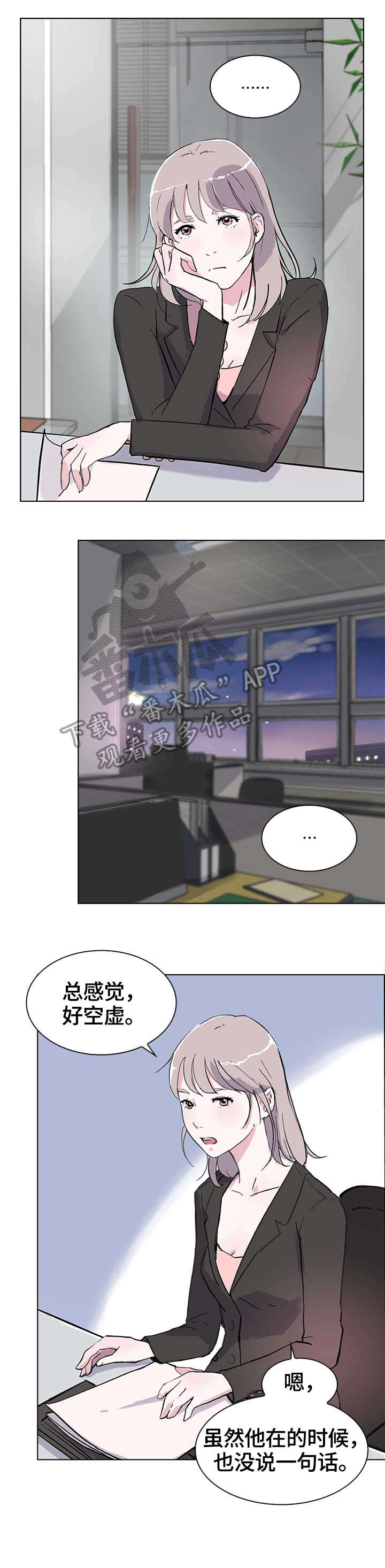 独有魅力漫画,第11章：酒气3图