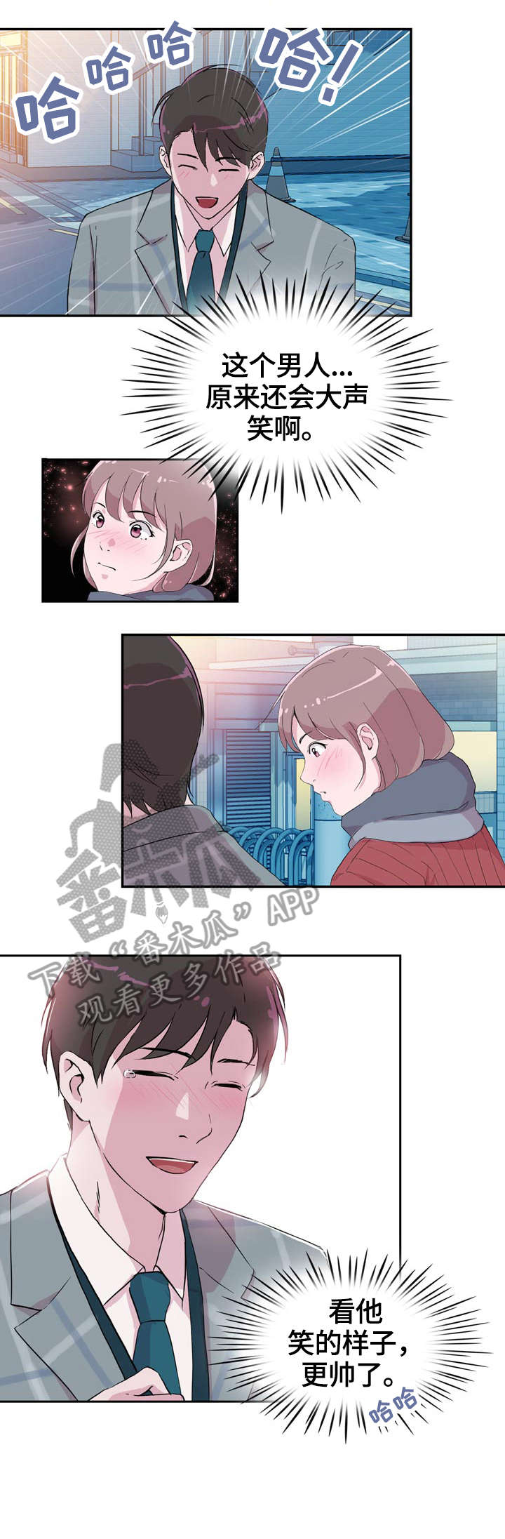 独有的魅力漫画,第35章：努力1图