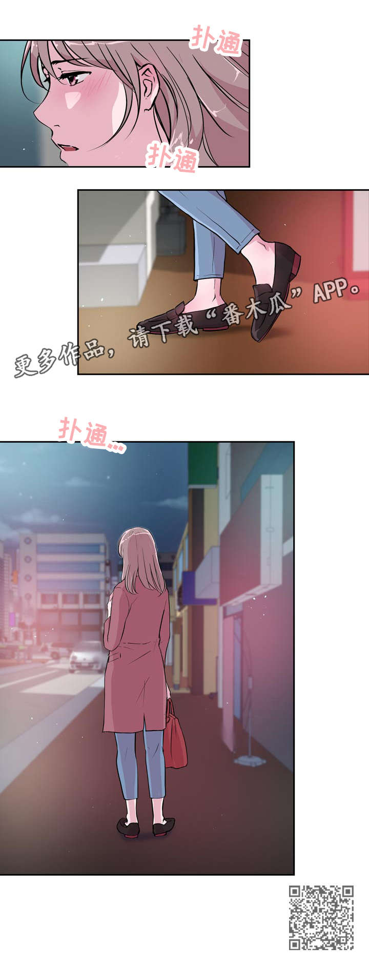 独有的魅力是什么意思漫画,第30章：逃离1图