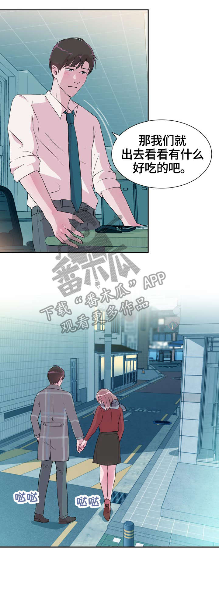 独有魅力漫画,第34章：解释4图