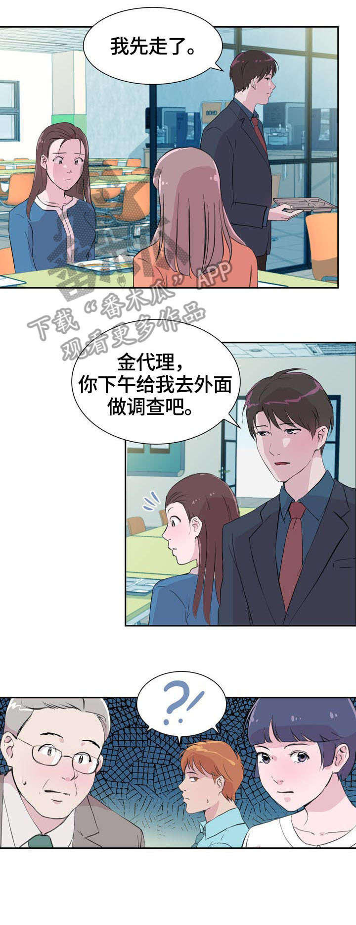 独有怀抱漫画,第36章：贴心4图