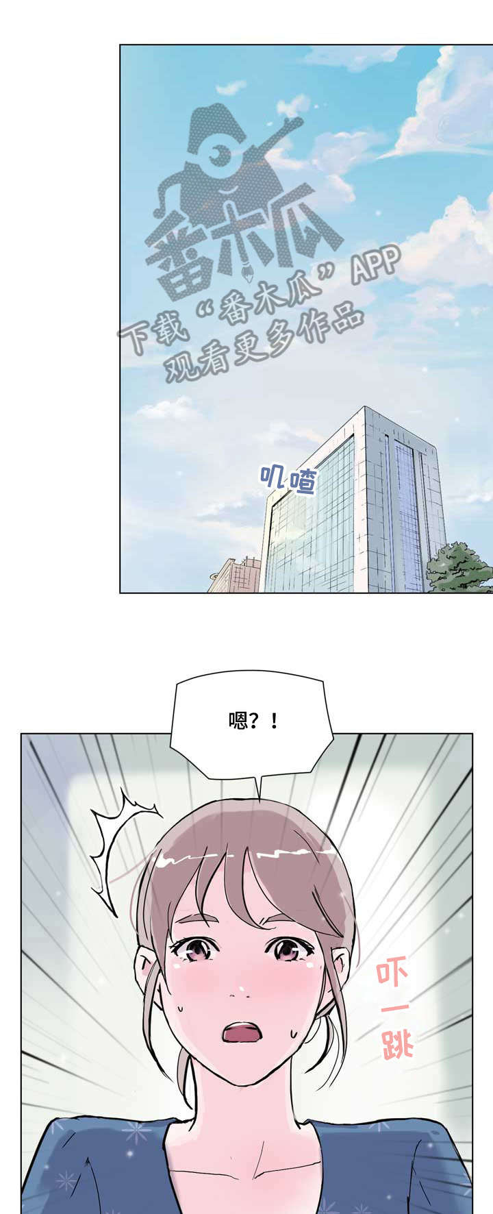 独有魅力漫画,第14章：没什么4图