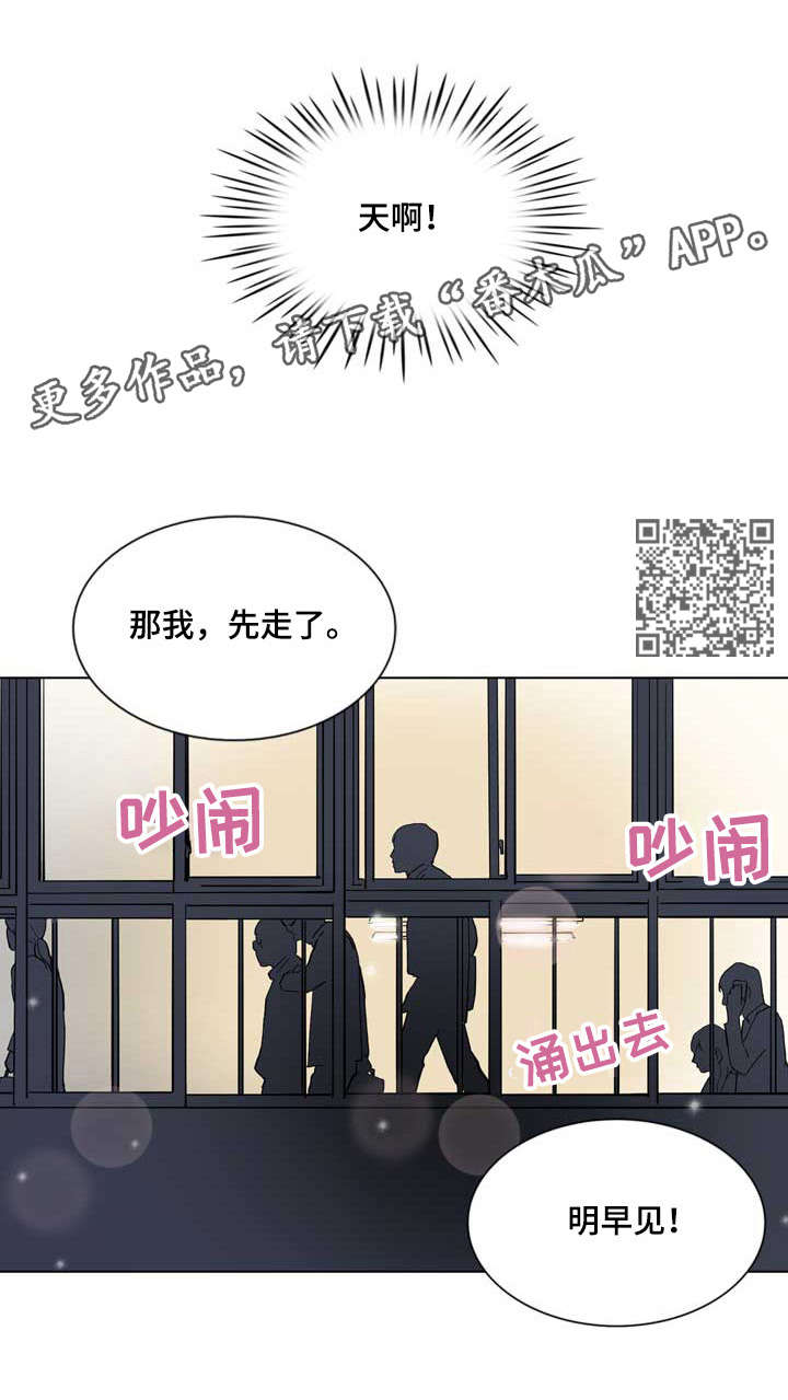 独具魅力漫画,第15章：朦胧5图