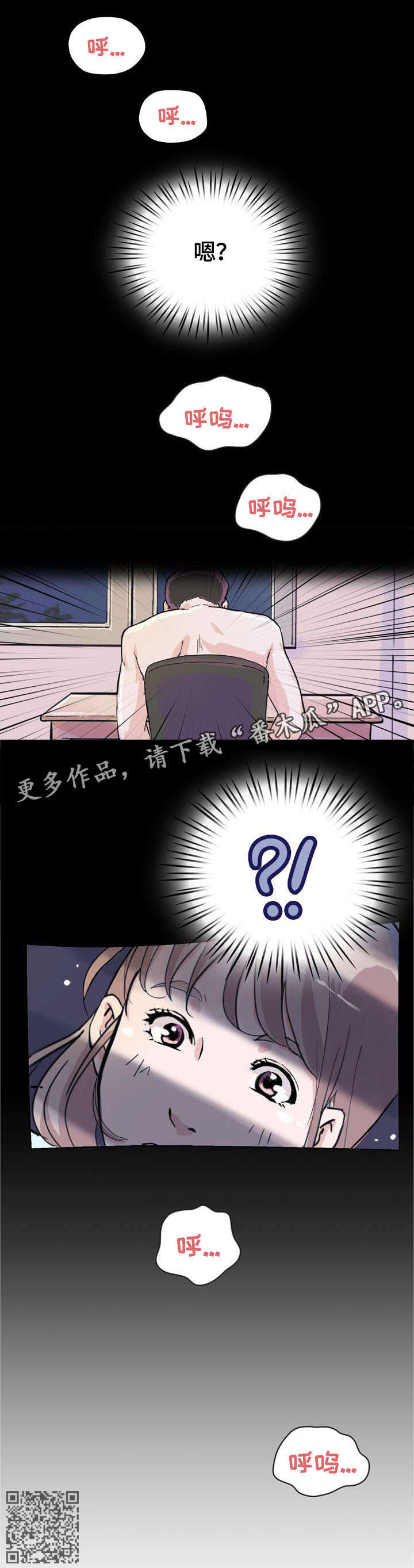 独具魅力漫画,第4章：衣柜1图