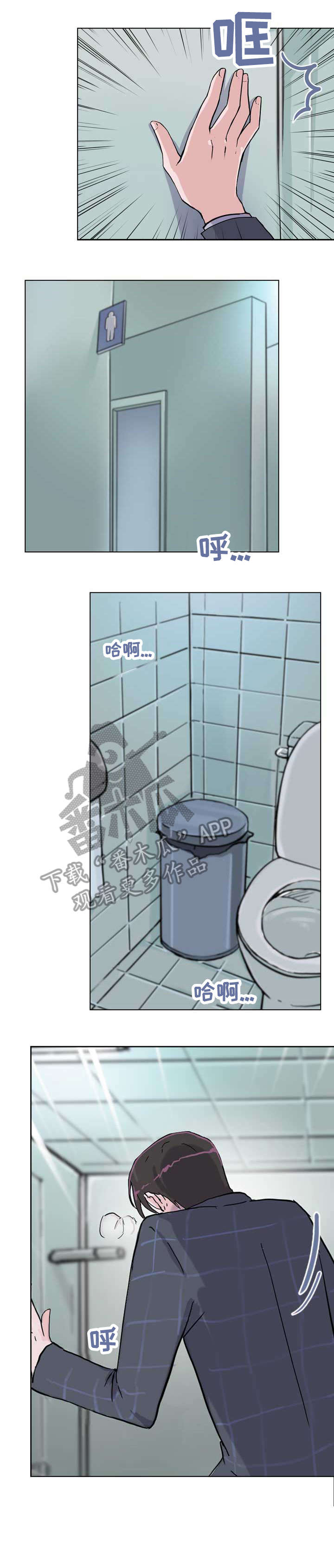 独有英雄粉蝶最后结局漫画,第13章：故意4图