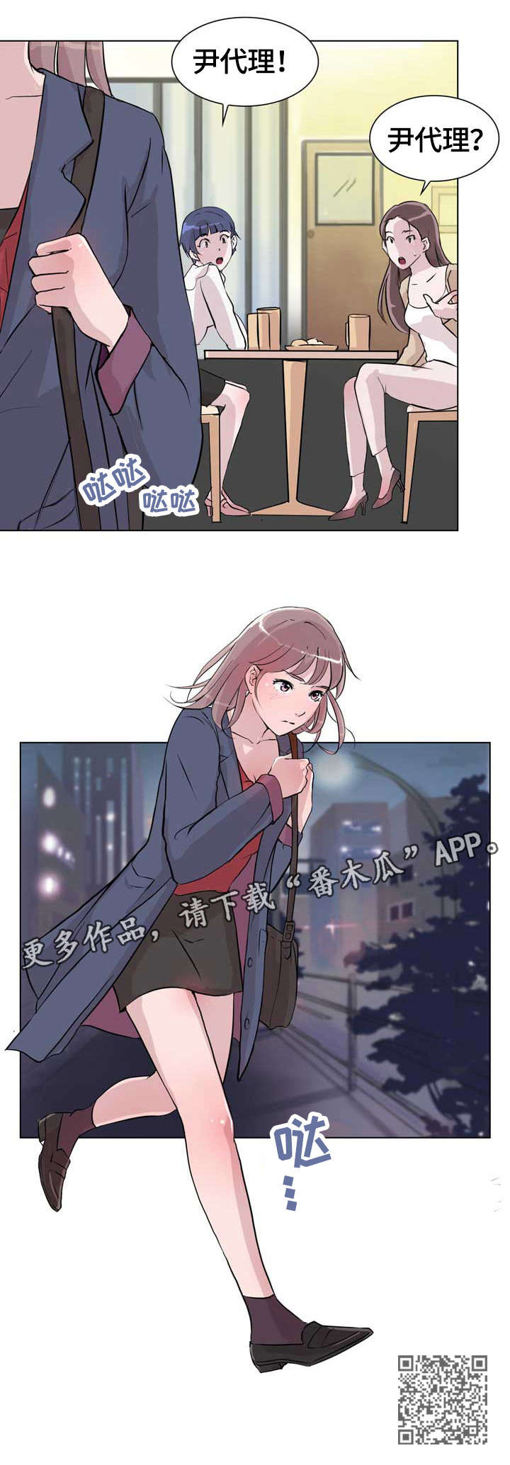 独有魅力漫画,第19章：生日3图