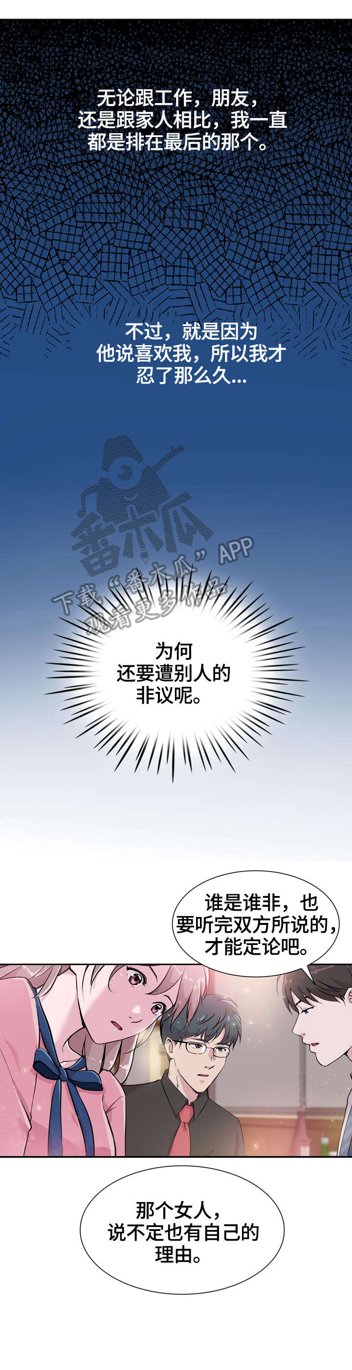 独有贵族漫画,第30章：逃离2图