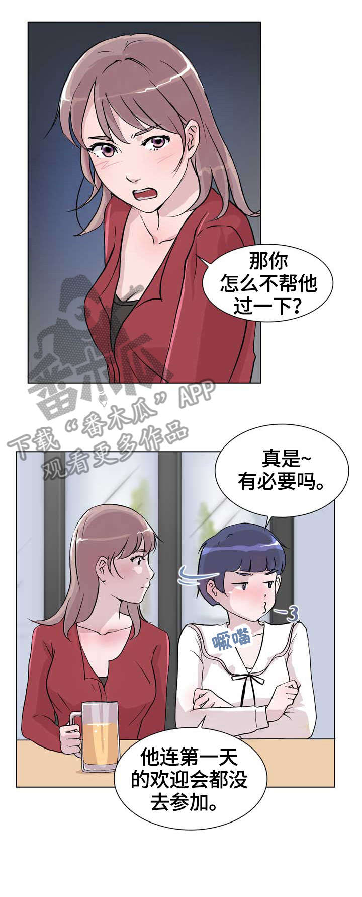 独有魅力漫画,第19章：生日5图