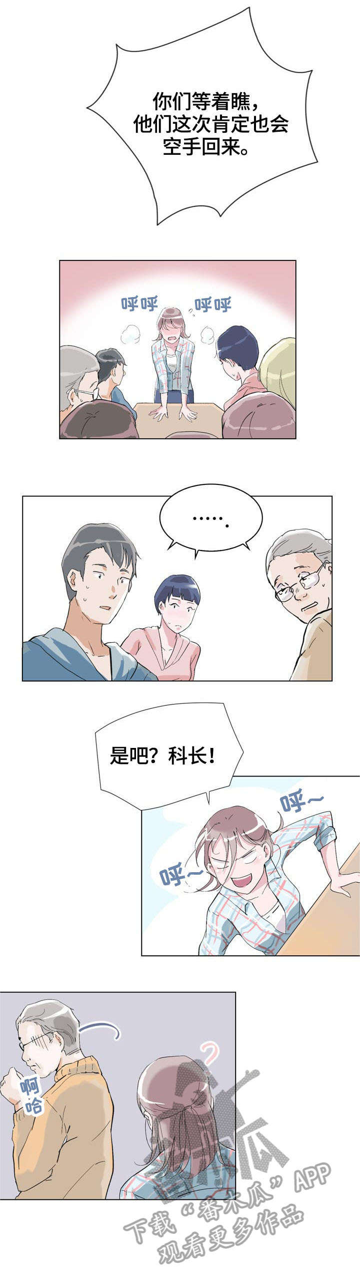 独有魅力漫画漫画,第4章：衣柜2图