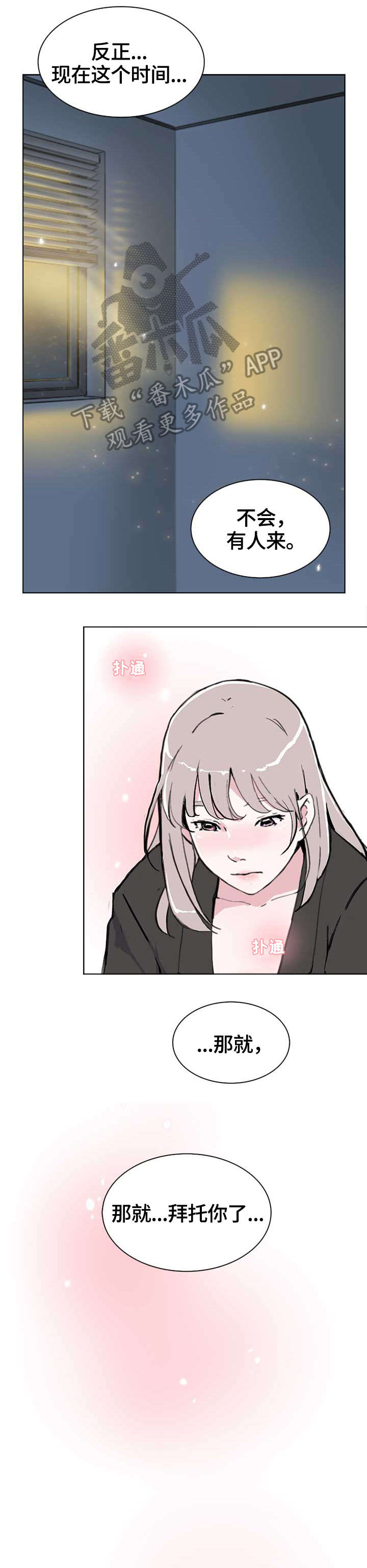 独有情钟和情有独钟是什么意思漫画,第12章：我想3图