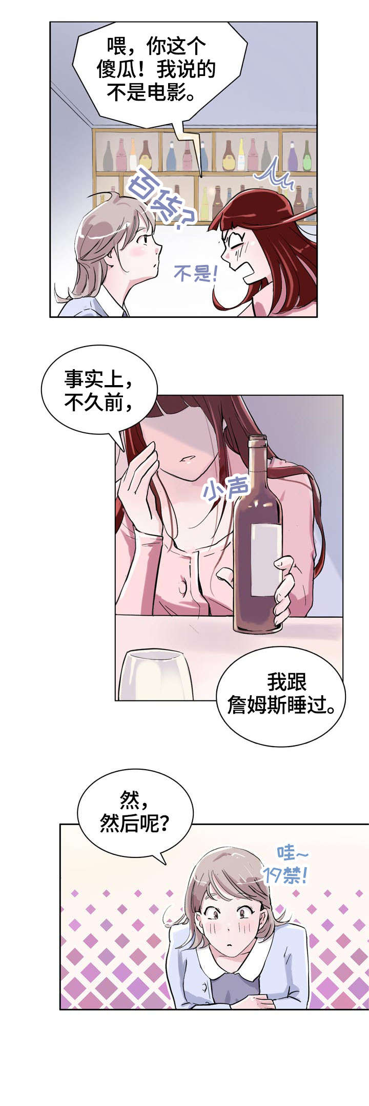 独有的魅力是什么意思漫画,第1章：闺蜜3图