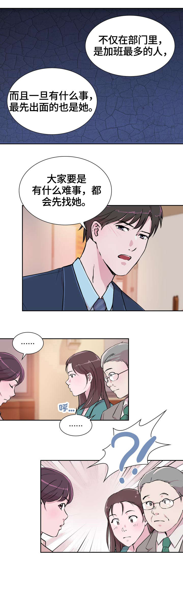 独有魅力女人味?漫画,第30章：逃离2图