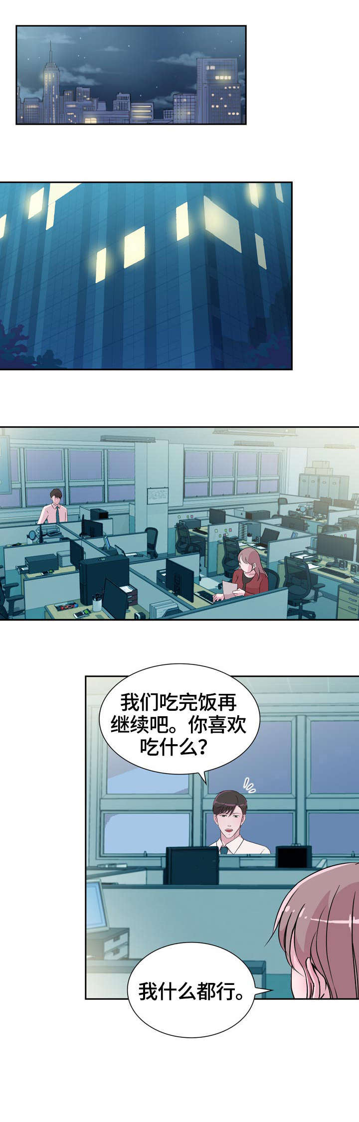 独有魅力漫画,第34章：解释3图