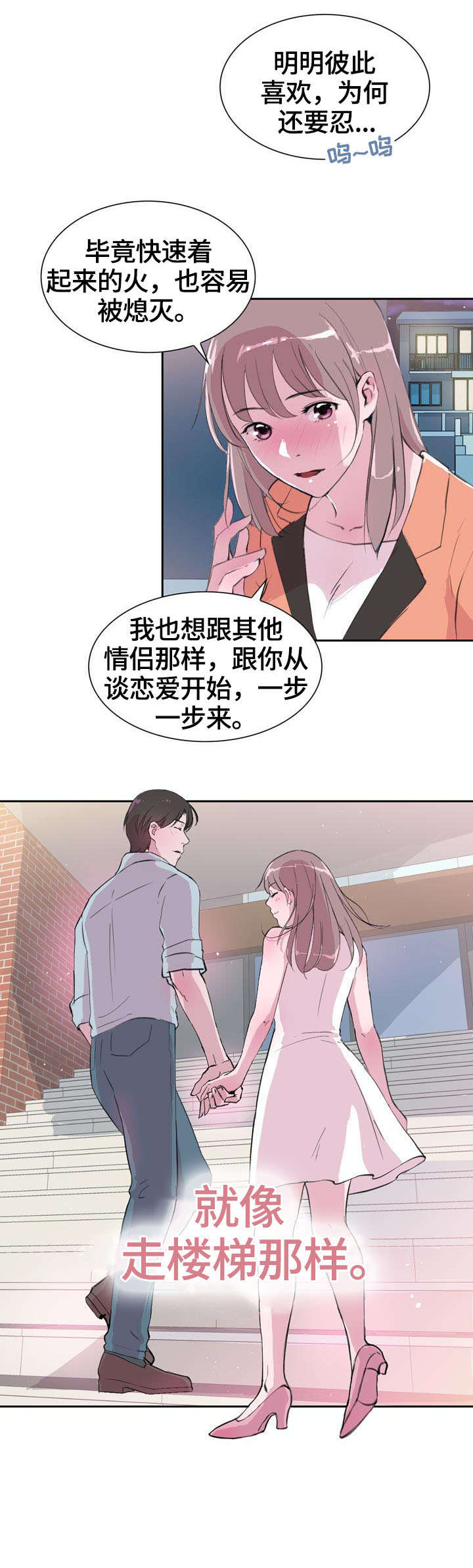 独有的魅力是什么意思漫画,第37章：疯了5图