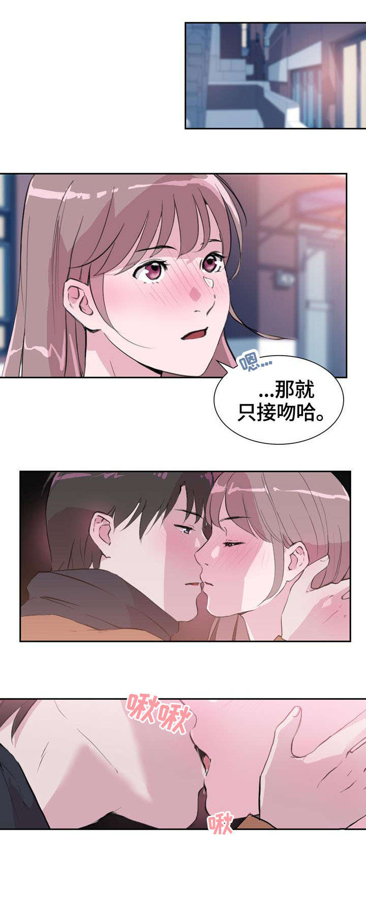 独有的魅力是什么意思漫画,第37章：疯了2图