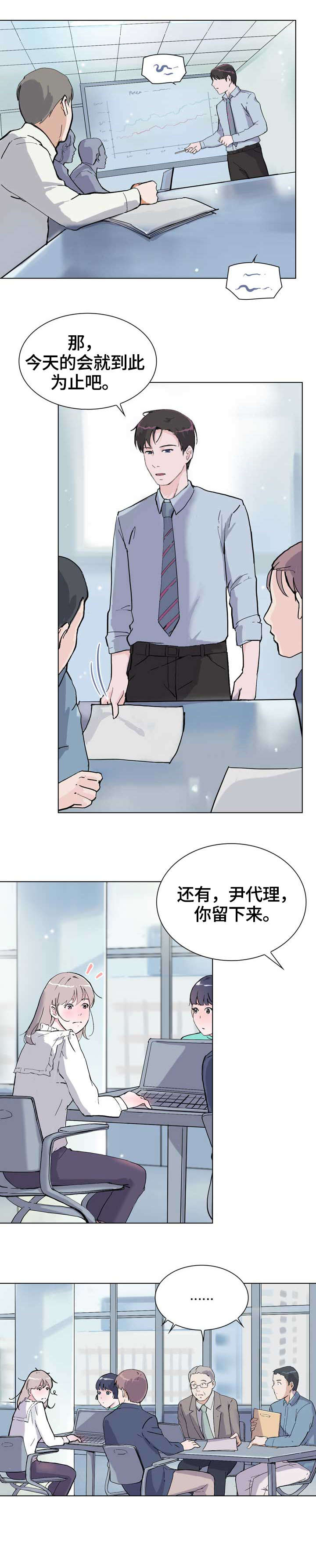 独有魅力漫画,第17章：嘘4图