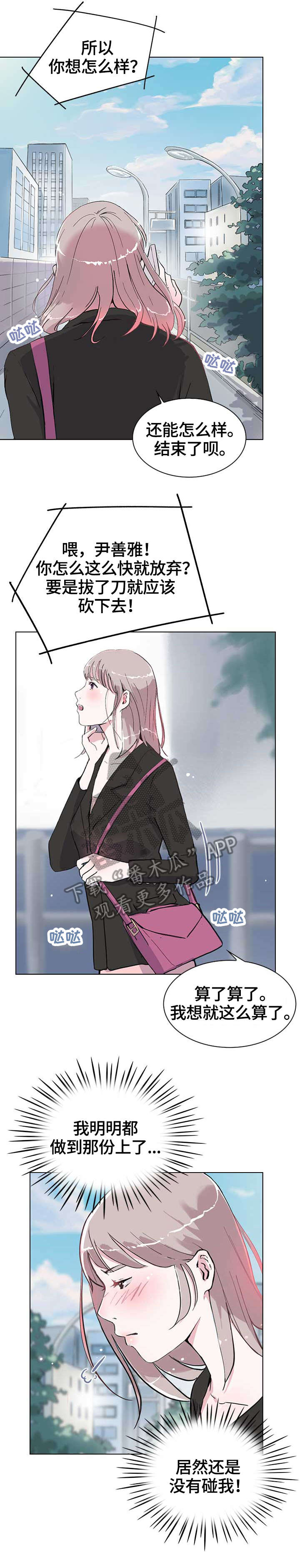 独有的温柔漫画,第10章：分享1图