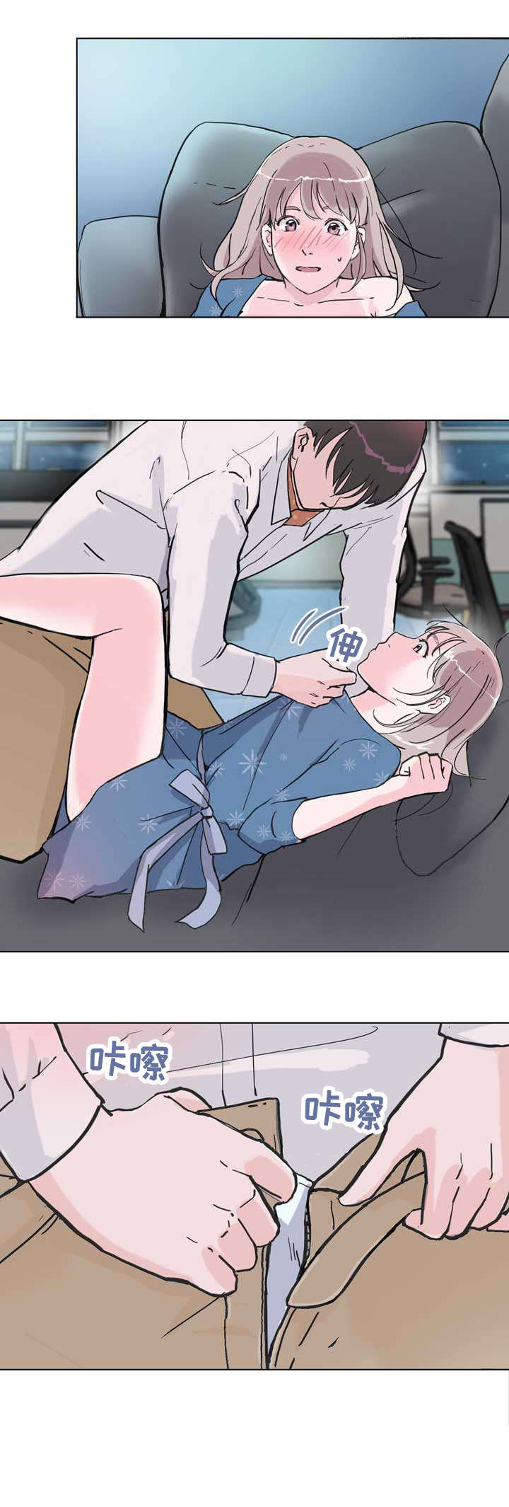 独有魅力漫画,第17章：嘘2图