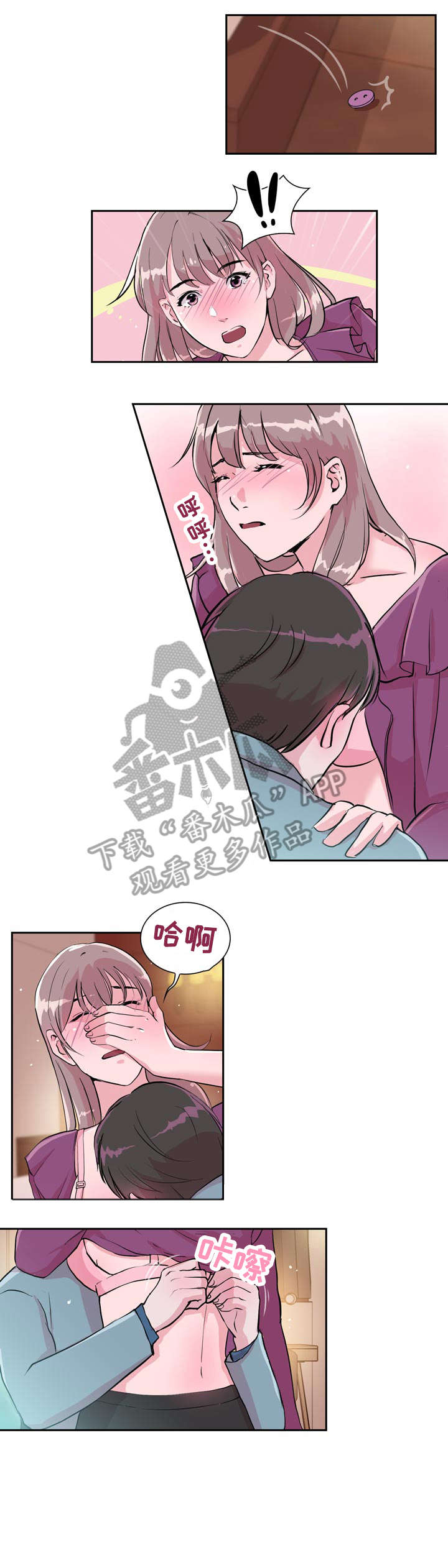 独有魅力漫画,第27章：可惜1图