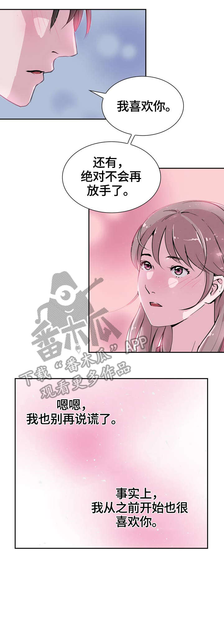 独有魅力漫画,第31章：后面3图