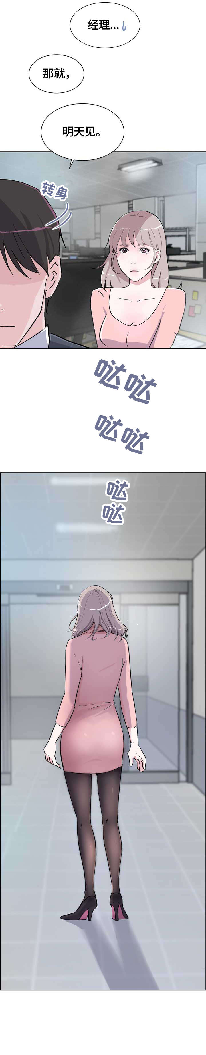 独有英雄粉蝶最后结局漫画,第13章：故意3图