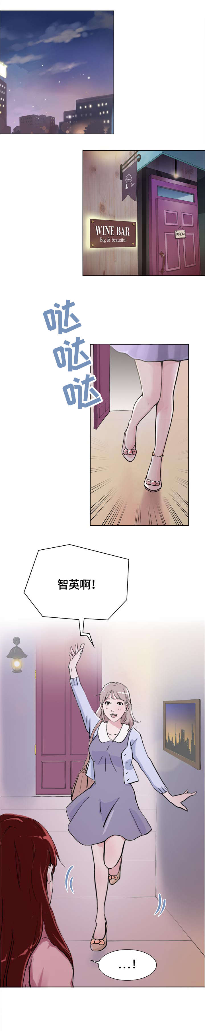 独有的魅力是什么意思漫画,第1章：闺蜜1图