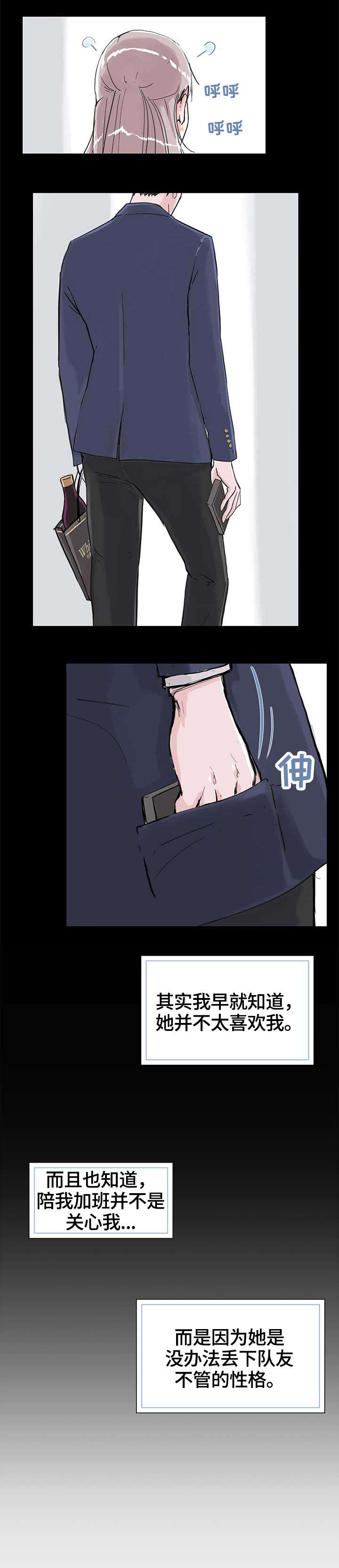 独有魅力源于自信漫画,第10章：分享2图