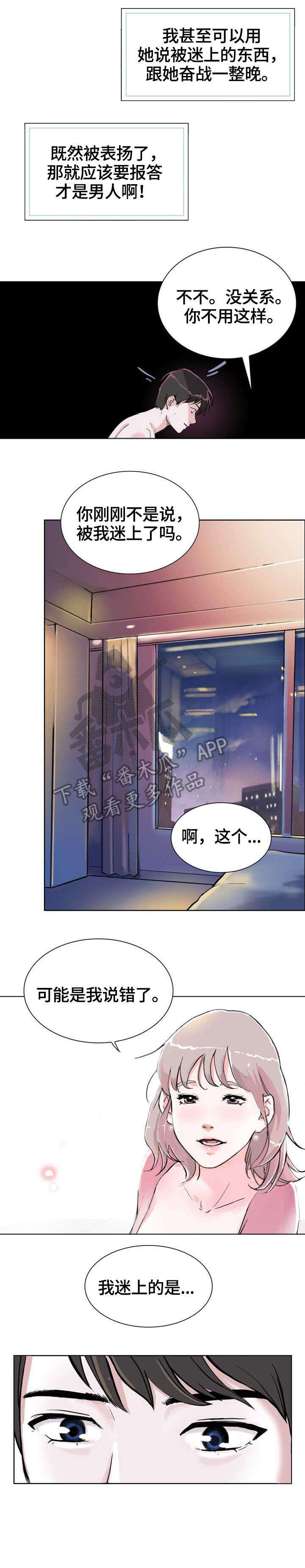 独有英雄电视剧解说漫画,第10章：分享4图