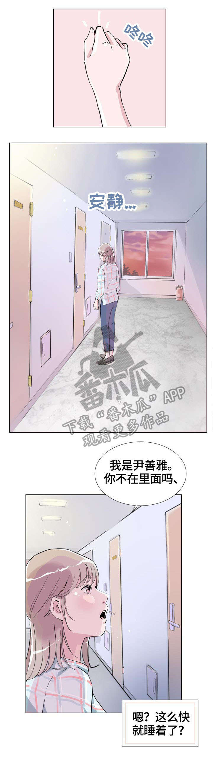 独具魅力漫画,第4章：衣柜1图