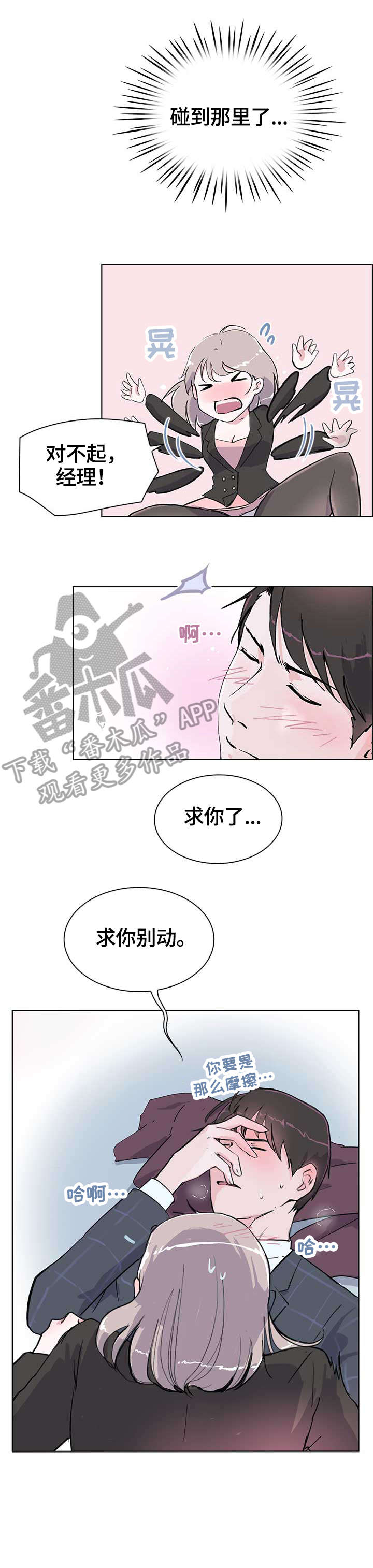 独有衣品漫画,第12章：我想5图