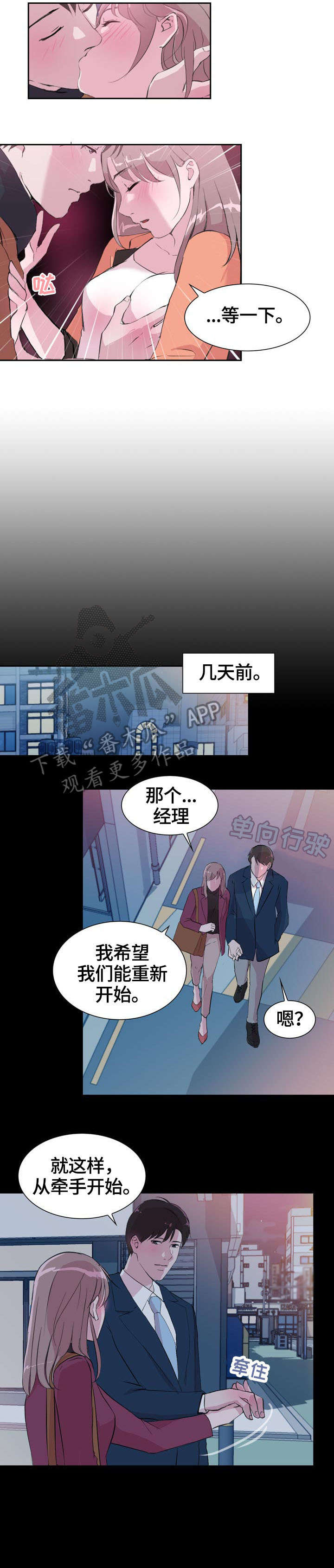 独有的魅力是什么意思漫画,第37章：疯了3图
