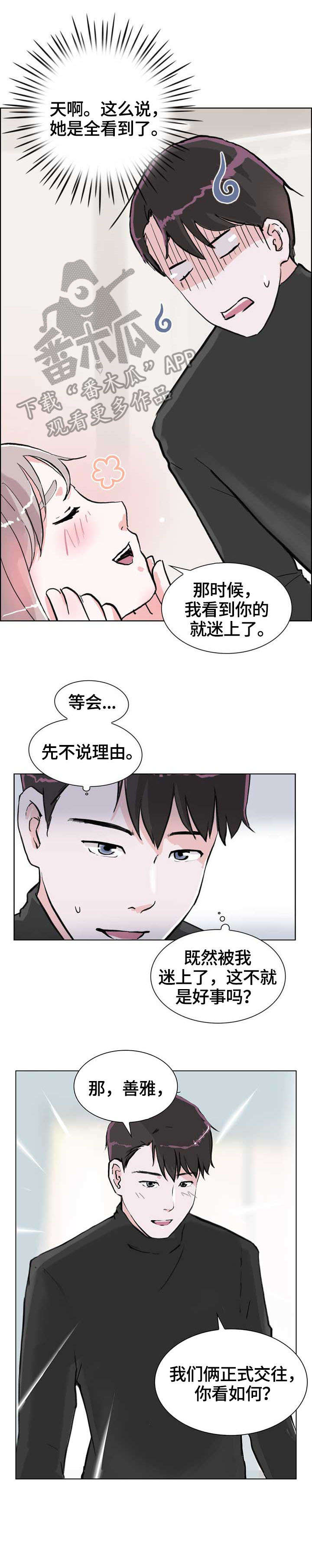 独有英雄电视剧解说漫画,第10章：分享2图