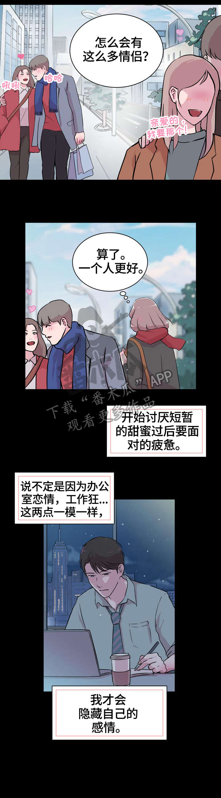 独有魅力漫画,第21章：出国2图