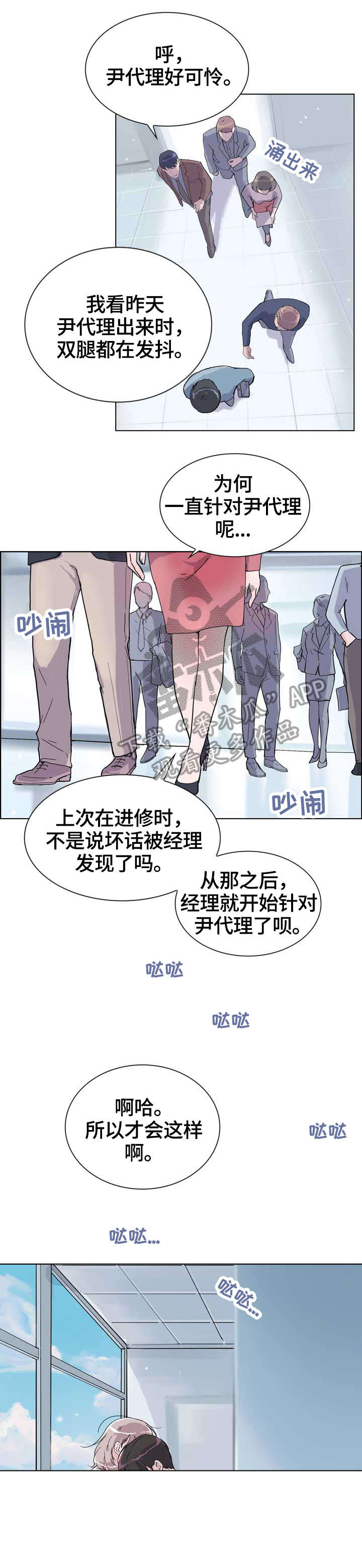 独有魅力漫画,第17章：嘘5图