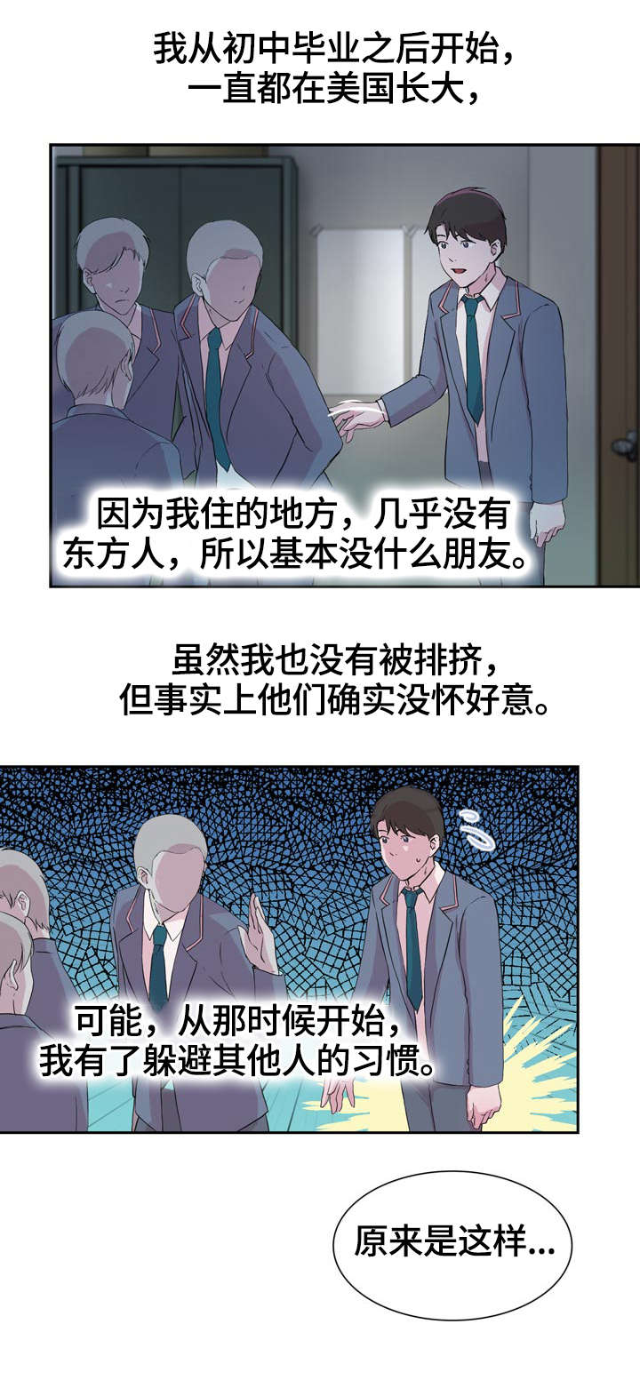 独有的魅力漫画,第35章：努力4图