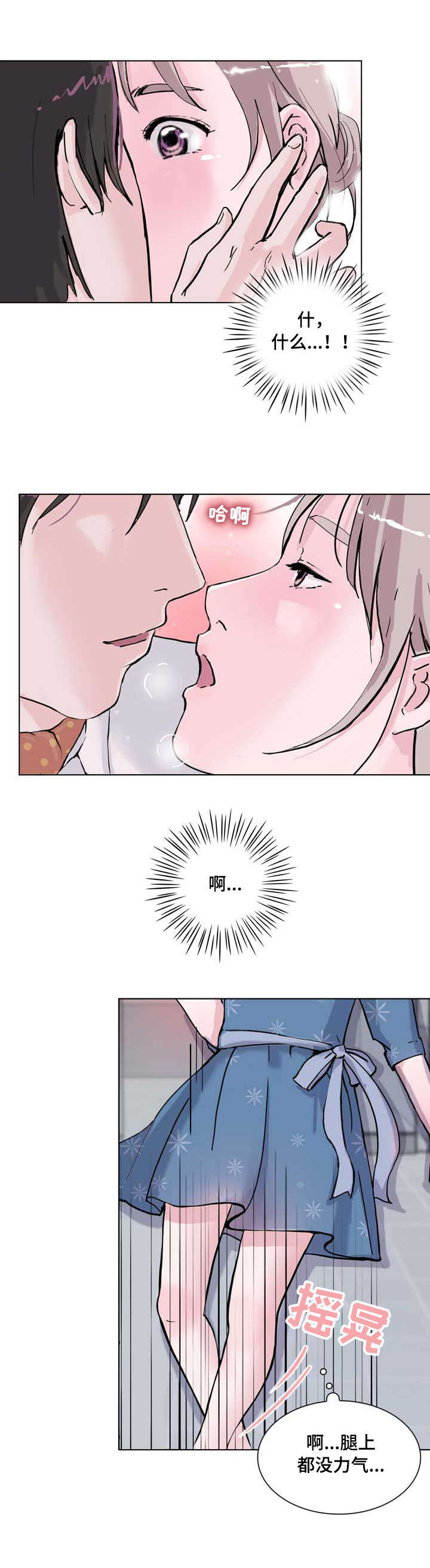 独具魅力漫画,第15章：朦胧2图