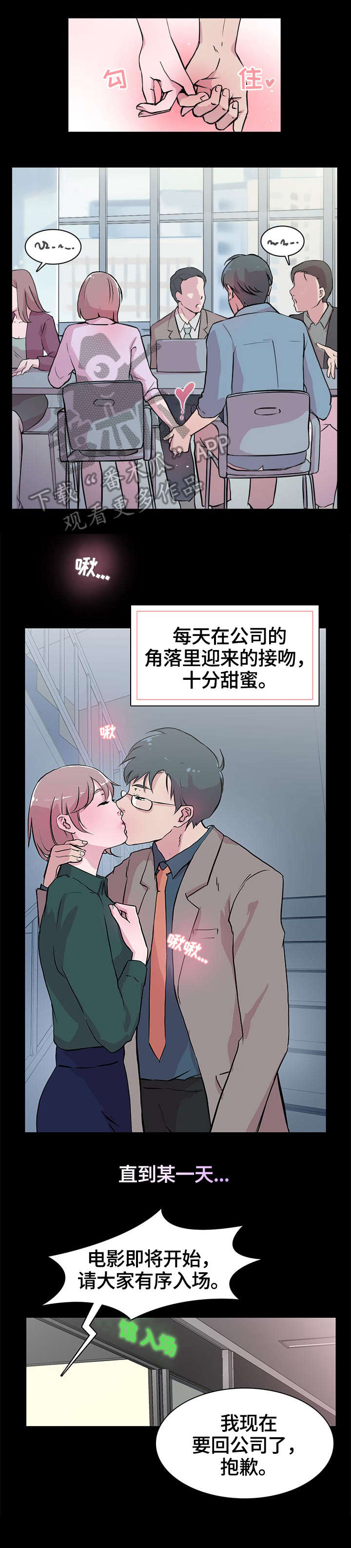 很有魅力是什么意思漫画,第20章：前任4图